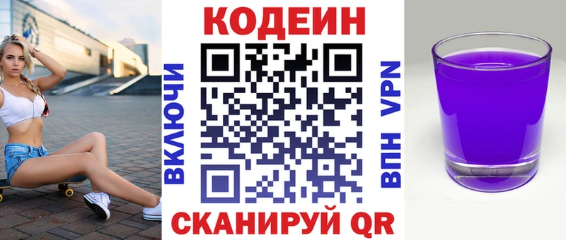 Кодеиновый сироп Lean напиток Lean (лин)  блэк спрут как зайти  Балаково  купить наркотики сайты 