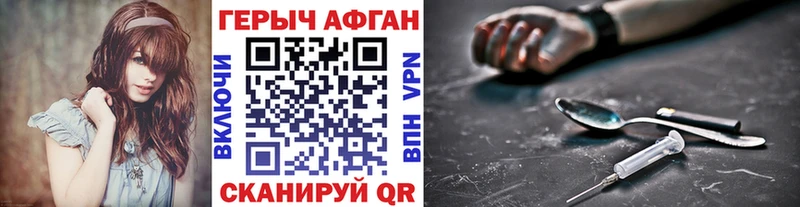 ГЕРОИН афганец мега как войти Балаково