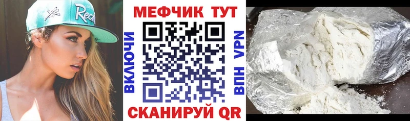 МЕФ кристаллы Балаково